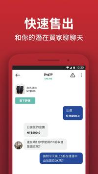 Carousell香港版下载