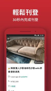 Carousell香港版下载