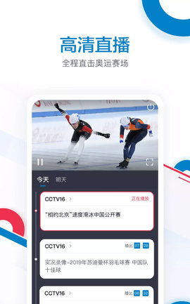 奥林匹克频道app下载