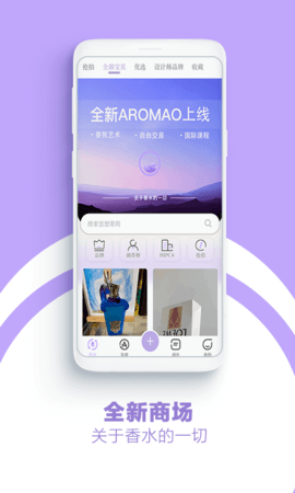 AROMAO香仓APP