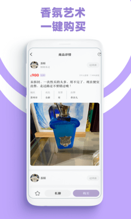 AROMAO香仓APP