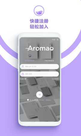 AROMAO香仓APP