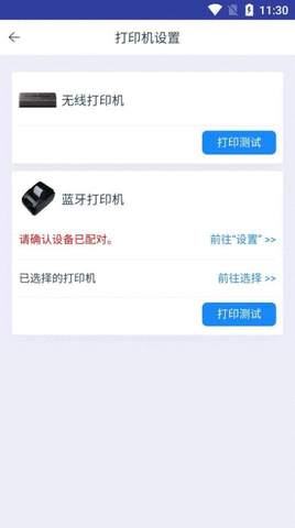 执法助手APP