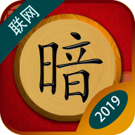 中国暗棋象棋免费版下载 1.0.10 安卓版