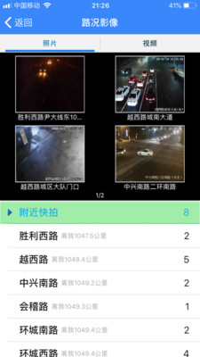绍兴交警网上服务平台app