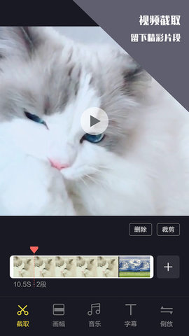 视频剪辑王app