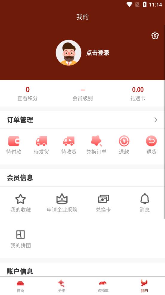 圳帮扶app