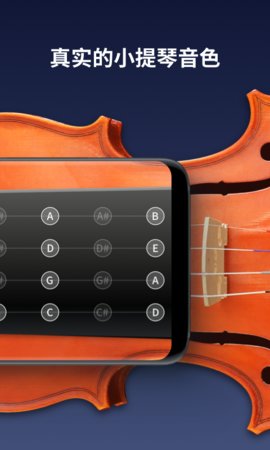掌上小提琴下载安装最新版本