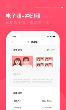 结婚登记照app