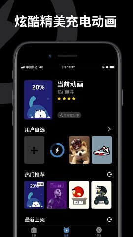 皮卡充电秀app