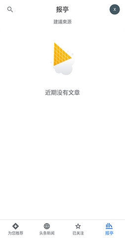 google新闻中文版app