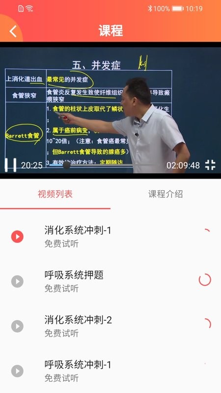 东帆教育app