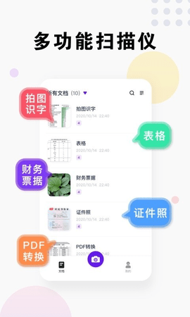 小马识图APP