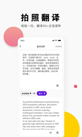 小马识图APP