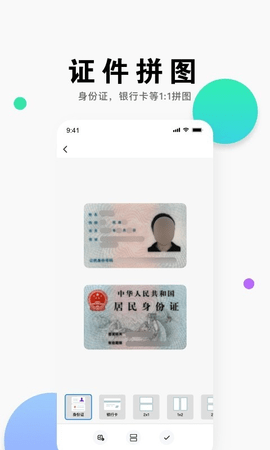 小马识图APP