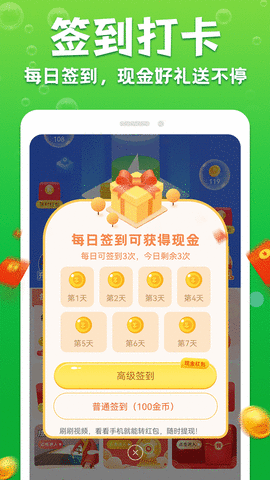 充电赚赚乐APP