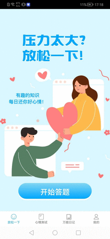 万能猜APP