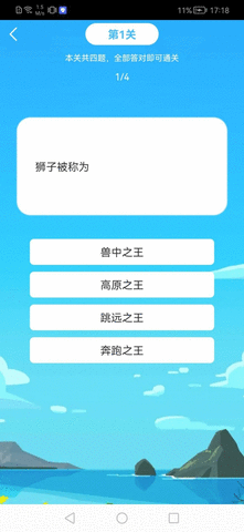 万能猜APP