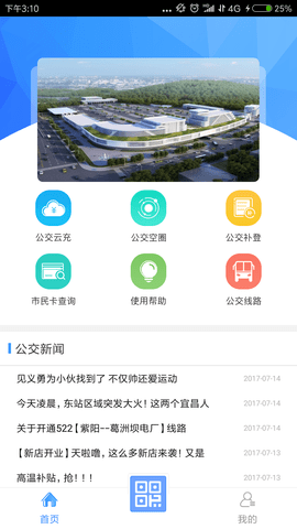 宜知行app最新版