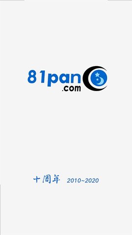 81pan占星app
