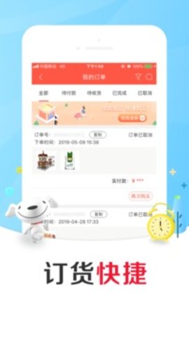 京东掌柜宝商家版app