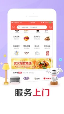 京东掌柜宝商家版app