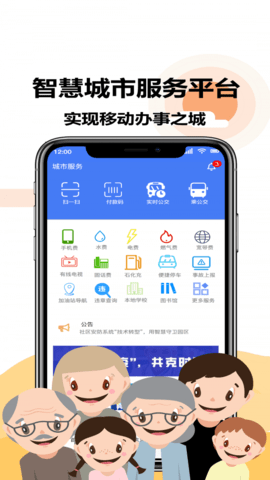 蓉江一卡通app