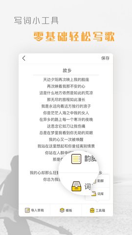 音巢音乐app下载