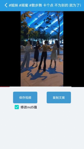 西西去水印APP