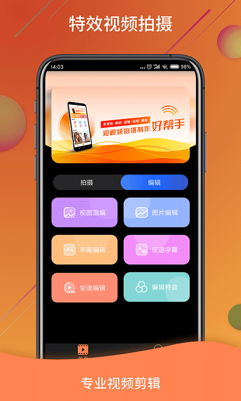 视频号制作精灵APP