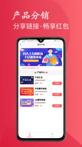 靓号严选app