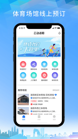 云动洛阳app