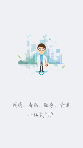 健康廊坊app