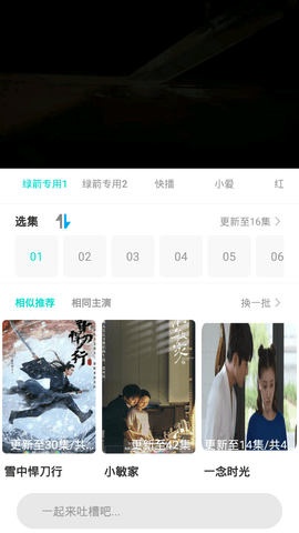 苏鸦虹影视app