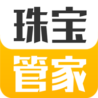 珠宝管家app 4.4.7 安卓版