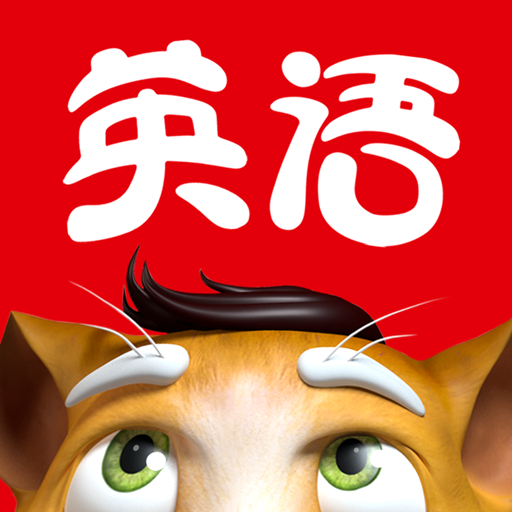 吉米猫英语app 4.8 安卓版