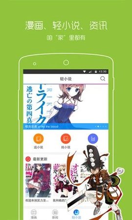 漫画之家app官方下载