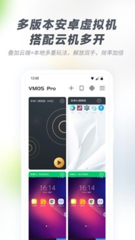 VMOS pro官方最新版