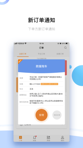 好师傅援助商家版app