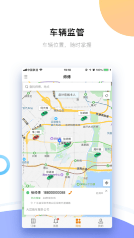 好师傅援助商家版app