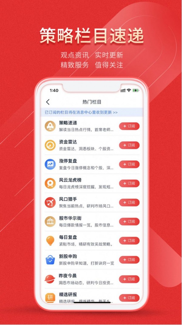 文交财经app