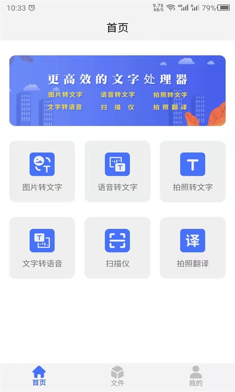 云川转文字app
