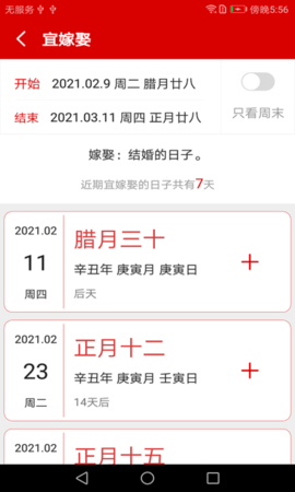 万年历日历表2022