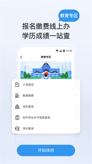 我的张家界app