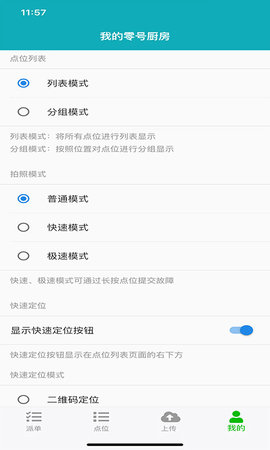 零号厨房app