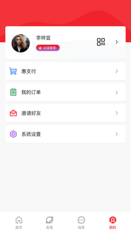 湘工惠app