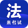法硕考研app免费下载 6.315.0922 安卓版