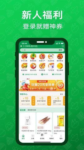 三江购物app