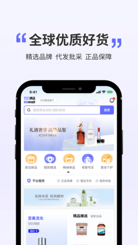 行云货仓APP