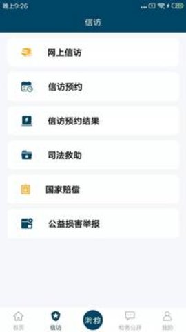 浙江检察app下载